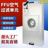 【好康】工業FFU空氣淨化器車間懸吊式天花板式空氣自淨器工業無菌高效百級層流罩