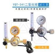 振新YQT-341二氧化碳CO2經典款精品款電加熱減壓器調壓器壓力表閥