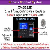 เครื่องสแกนลายนิ้วมือ/ทาบบัตรเปิดประตู รุ่นใหม่ทันสมัย ใช้กับบัตร RFID มีทั้งใชักับคีย์การ์ด/ID หรือ