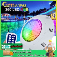 🔥จัดส่งฟรี+COD🔥ไฟสระว่ายน้ำไฟใต้น้ำ ไฟ LED กันน้ำ RGB 38W สำหรับสระว่ายน้ำ กันน้ำสระว่ายน้ำไฟสวนพรีเ