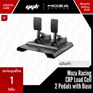 MOZA CRP 2 Pedals Load Cell Two Pedals with Base แป้นเท้า โหลดเซล ใช้กับจอยพวงมาลัยได้ทุกรุ่น