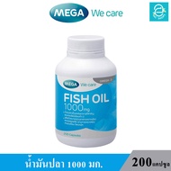 (ล็อตใหม่ล่าสุด Exp.29/10/2025) MEGA Fish Oil 200 Caps. - เมก้า วี แคร์ ฟิชออย FishOil น้ำมันปลา 1,000 มก.(200 แคปซูล/กระปุก)