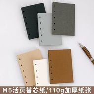 2026新款M5活页纸手账本内芯5孔内页小孔径A8替换本芯彩色空白便签书写纸M5 loose-leaf paper hand book inner core 5 holes inner page sm