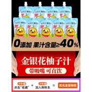 Honeysuckle Grapefruit Juice Zero 0 Fat 0 Preservative Children Pure Fruit Juice Concentrated Grapef