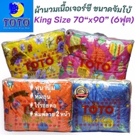 Toto Blanket % Jersey Fabric Size 70x90 Inches For 5-6 Feet Bed (King Size) Mixed Patterns