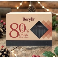 80% Cocoa Dark Chocolate (60g)
