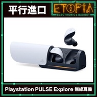 SONY - PlayStation Pulse Explore 無線耳塞式耳機 (平行進口)