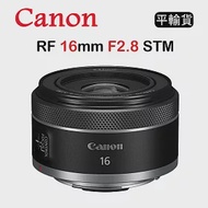 CANON RF 16mm F2.8 STM (平行輸入)