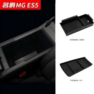 กล่องเก็บของ MG S5 EV กล่องเก็บของที่วางแขนและถาดเก็บของช่องกลางล่าง