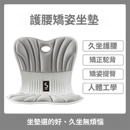 升級矯正護腰坐墊 矯坐姿防駝背美臀人體工學坐墊 護脊坐墊 護腰坐墊 矯正坐墊 盆骨墊 保護脊椎健康 坐姿矯正椅 背 坐姿墊 矯姿椅 背靠背 LOGO優化升級 隨機 發貨 -