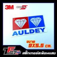 สติ๊กเกอร์ตราเพชร AULDEY  สติ๊กเกอร์สะท้อนแสง ตกแต่งรถ 3MOracal แท้