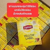 **ขายยกลัง36กล่อง**ชาลิปตัน ชนิดซอง Lipton Yellow Label Tea ขนาด 100 ซอง