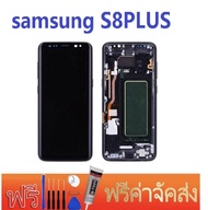 จอLCD.Samsung S8+ S8 Plus G955+ทัชสกรีน