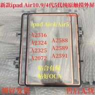 Suitable for Tablet iPad Air4/Air5 Touch A2588 A2589 A2316 A7739 36cm Screen