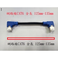 1.Server Dedicated Network Cable cat6 125mm-135mm Elbow Finished Product Server Can Be Customized