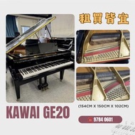 【 🇯🇵 KAWAI GE20 二手琴】baby grand
