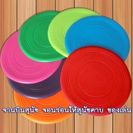 PS-076 ของเล่นสุนัข หมา จานบิน จานร่อน ของเล่นฝึกสุนัข สัตว์เลี้ยง Dog Silicone Flying Disc