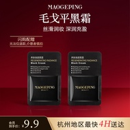 MAOGEPING | Skincare Restoring Pre-Makeup Face Cream 1g*2