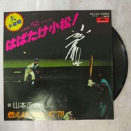 * – /E'o'79 Size 7 Inches LP WW13