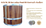 ถังไม้ Jumbo 30 ลิตร ถังใส่ของ ถังใส่สินค้า ถังใส่ขนม ถังโชว์สินค้า ถังใส่ข้าวสาร ถังไม้อเนกประสงค์ ทรงกระบอกกว้าง 15 นิ้ว Rice Container Box กล่องใส่ของ กล่องตกแต่ง กล่องใส่อปกรณ์ในห้องน้ำ กล่องใส่อปกรณ์ห้องครัว ถังไม้สัก ถังใส่เครื่องดื่มโชว์