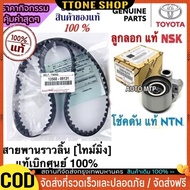 COD 2-Piece Set Timing Belt [Timing Belt] VIGO COMMUTER TIGER D4D[1KD/2KD] Lifespan 150 000 Kg.