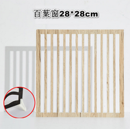 全城熱賣 - 復古中國風攝影道具-百葉窗28*28cm（含塑膠腳架*2）