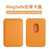 iPhone 12 MagSafe 皮革卡套 手機背貼磁吸卡包 磁吸卡套（淺啡）12 Pro Max
