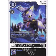 BT23 - Digimon Card - BT23-049
