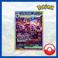 Single Card: Hydreigon ex / Hydreigon EX 【SAR】 {133/106} [SV8] Pokemon Card Game / 60258