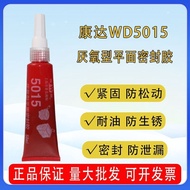 Kangda 5015 Wanda WD5015 Anaerobic Adhesive Plane Sealant Screw F康达5015万达WD5015厌氧胶平面密封胶螺丝法兰密封胶触变型胶50