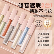 ~~ B Han Jilian H Concealer Liquid Brightening Cover Dark Circles Natural Lightweight Moisturizing N