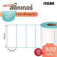 Gprinter1324 เครื่องปริ้นความร้อน ใบปะหน้าสติกเกอร์ ไม่ต้องใช้หมึก เครื่องพิมพ์ความร้อน เครื่องพิมพ์