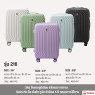 New!! กระเป๋าเดินทาง Kingsun KS-216 Size 20/24/28 นิ้ว 4 ล้อ การหมุน 360 ทนทาน น้ำหนักเบา