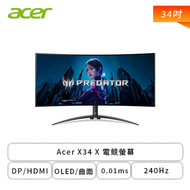 【34型】Acer PREDATOR X34 X 電競螢幕 (DP/HDMI/Type-C/OLED/曲面/2K/0.01ms/240Hz/FreeSync Premium Pro/內建喇叭/三年保固