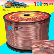 สายลำโพง cable speaker สายลำโพงแบบใส ขนาด O.D 3.5 x 7mm ยาว 100 เมตร มี (แบ่งขายตามตัวตัวเลือกสินค้า