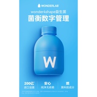 【塑身/代餐减脂】WonderLab B420益生菌 乳酸菌 益生菌粉 成人儿童女性益生菌粉 200亿益生菌2g*30瓶*3盒