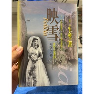 {58I-1} Yingxue Wu Chengwen News