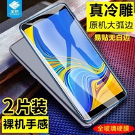 適用于三星A7/A6 2018版冷雕鋼化膜SM-A750GN/DS全屏防摔爆玻璃膜A730x無白邊抗刮指紋高清a7保護手機貼膜硬