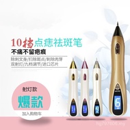 Mole Pen Exclusive Style Nine-speed Household Freckle Removal Pen with Light Mole Pen Spot Pen Instr