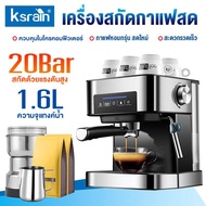 ksrain เครื่องชงกาแฟ เครื่องชงกาแฟ สด 20 bar 1.6L เครื่องชงกาแฟอัตโนมัติ เครื่องทำกาแฟ แบบหน้าจอสัมผ