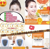 韓國Prreti Real Vita擊退黑眼圈高濃縮維他命眼膜(1套5包，每包30塊)