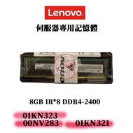 Box Boxed Lenovo 01KN323 01KN321 00NV283 Memory 8GB DDR4-2400 1R * 8