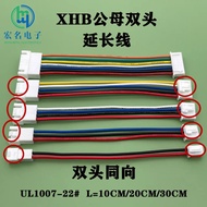 XHB 2.54mm Extension Line 2/3/4/5/6/7/8/9/10/11/12Pin XHB 2.54mm Male To Female Connector With Cable
