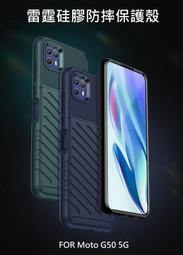 --庫米-- Moto G50 5G 雷霆防摔保護套 隱形彈性氣囊 TPU 保護殼