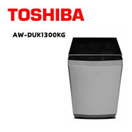 【TOSHIBA 東芝】AW-DUK1300KG 12公斤直立式超微奈米泡泡變頻洗衣機(含基本安裝)