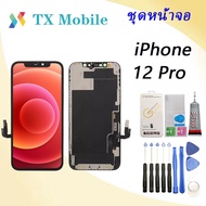 จอ ใช้ร่วมกับ อไอโฟน12 pro/iphone 12 pro หน้าจอไอโฟน12 pro LCD หน้าจอคุณภาพสูง （incell/ OLED)