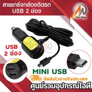 Car Camera Charger And GPS 3.5 Meters Long With USB3.5a
