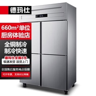 W-8&amp; Demashi Commercial Four-Door Freezer Pure Copper Tubes Freeze Storage Double Temperature Upright Refrigerators Refr