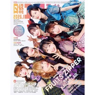 Brand-New Nikkei Entertainment January 2026 Special Edition – Cover: FRUITS ZIPPER [Special Suppleme