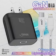 HANG 30W 第三代氮化鎵GaN 超快速充電器-黑+20W高密編織 Type-C to Lightning PD 快充充電線-100公分 灰線